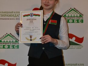 Юношеское первенство г. Минска по бильярдному спорту